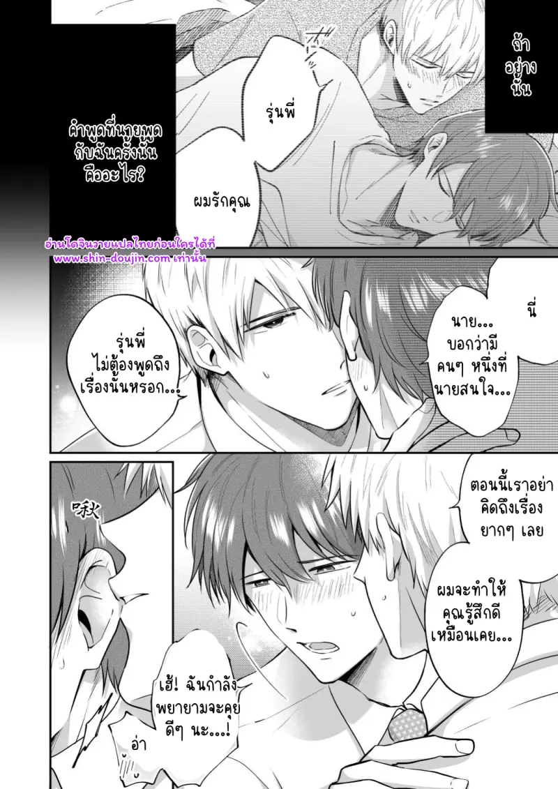 โรงแรมรักของเหล่ามนุษย์เงินเดือน 02